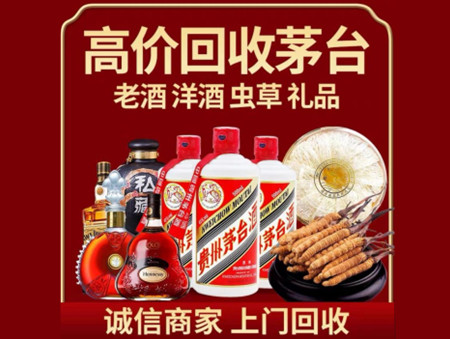 ​乌达名酒回收多少钱？